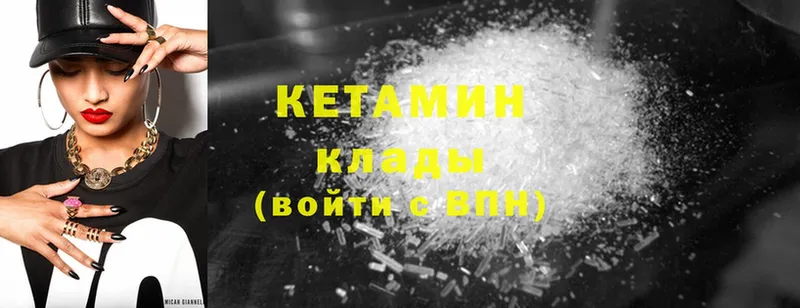 Кетамин ketamine  купить закладку  Луга 